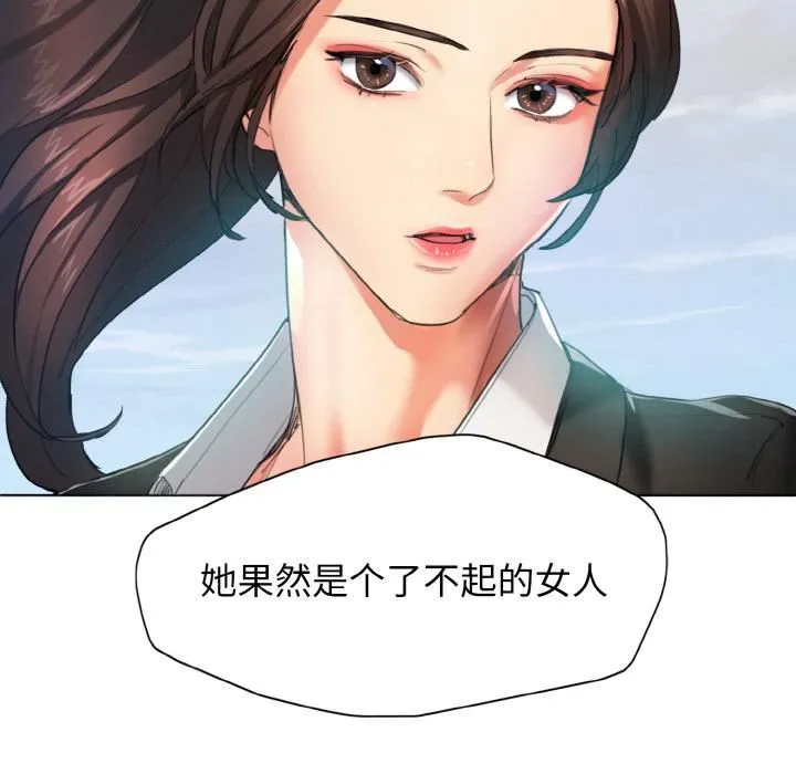 了不起的她 第1话 第54页