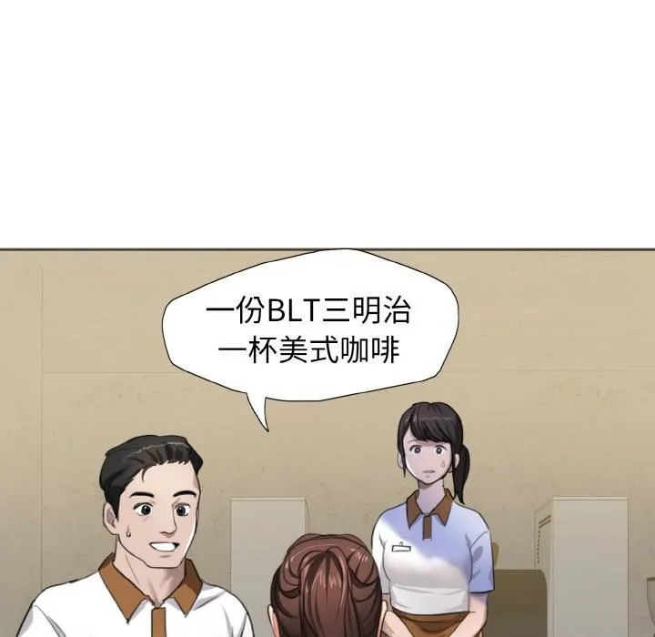 了不起的她 第1话 第40页