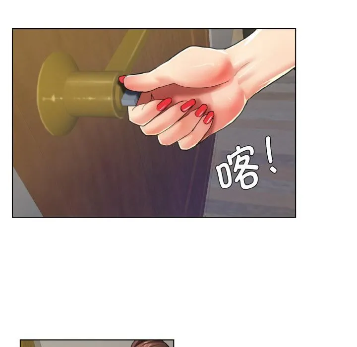 了不起的她 第1话 第68页