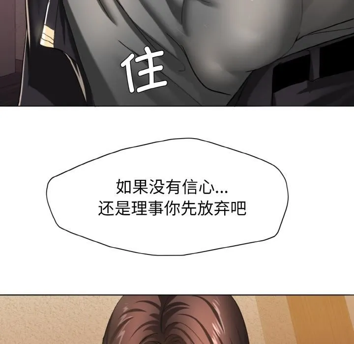 了不起的她 第1话 第21页