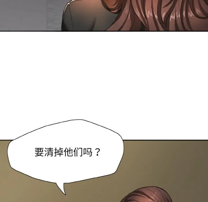 了不起的她 第1话 第78页