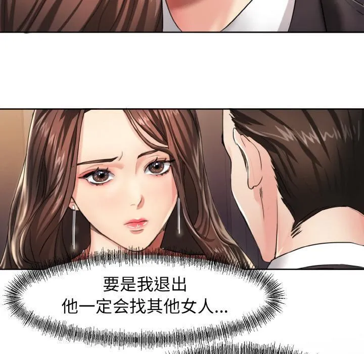 了不起的她 第1话 第16页