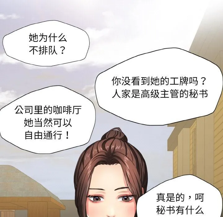 了不起的她 第1话 第42页