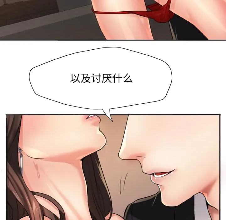 了不起的她 第1话 第13页