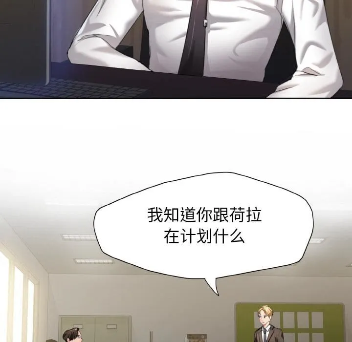 了不起的她 第1话 第103页