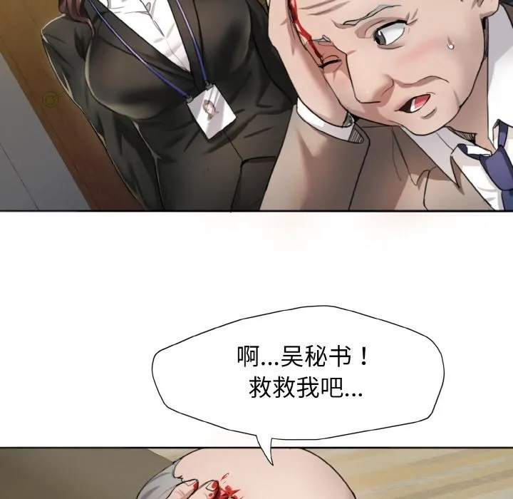 了不起的她 第1话 第60页