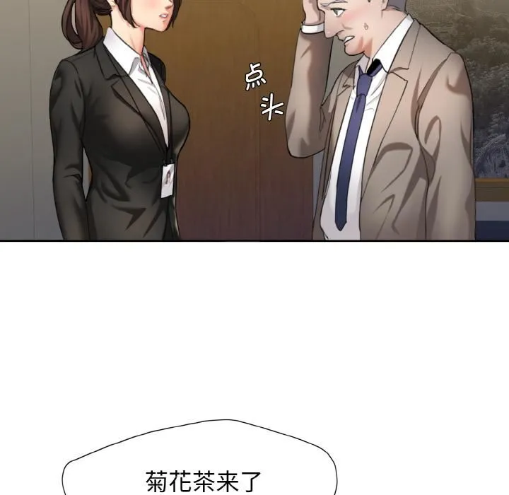 了不起的她 第1话 第63页