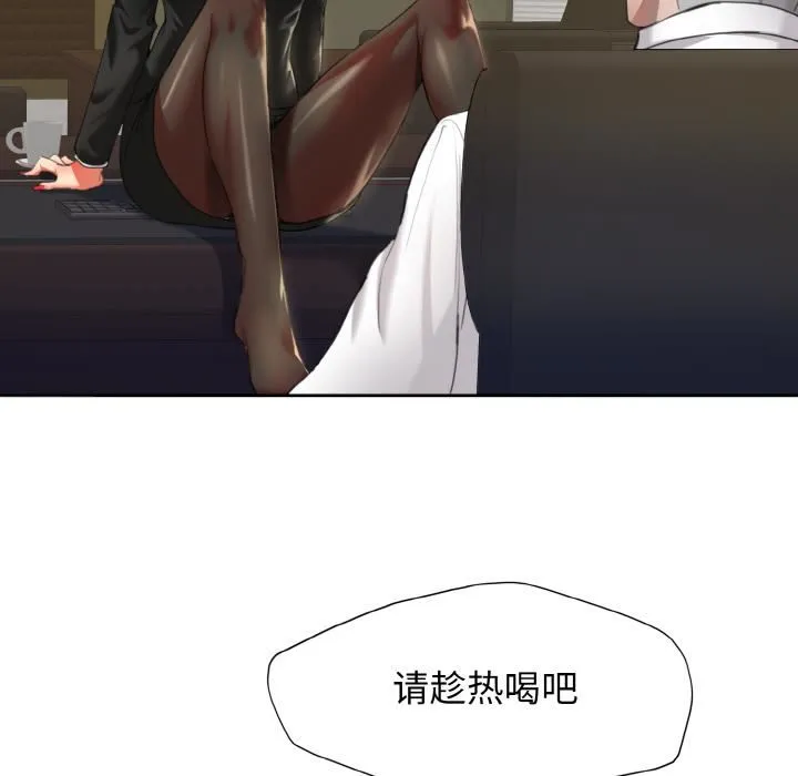 了不起的她 第1话 第88页