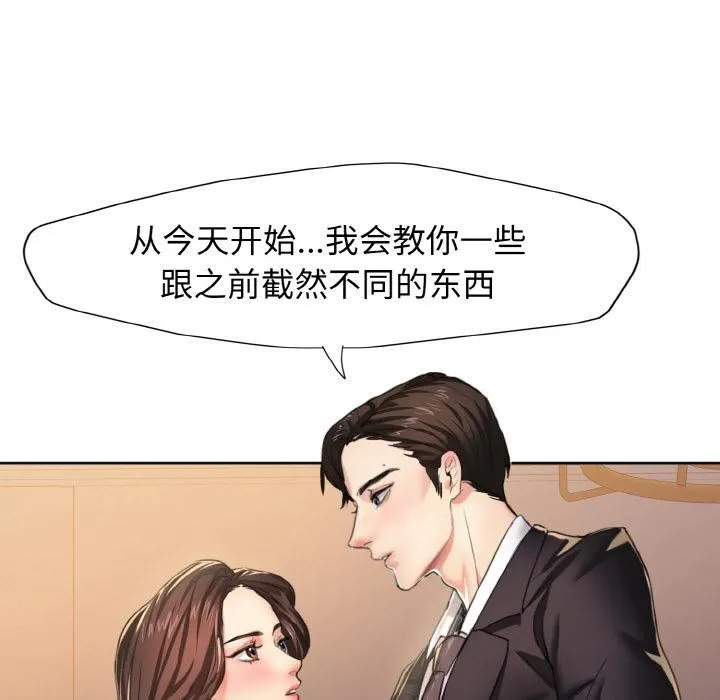 了不起的她 第1话 第9页