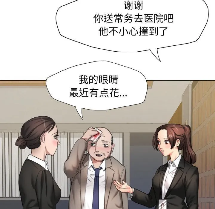 了不起的她 第1话 第65页