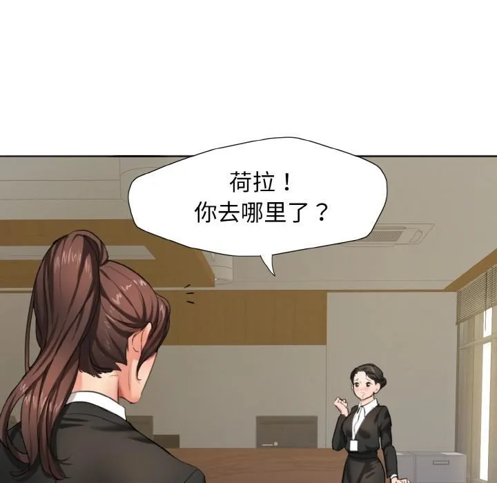 了不起的她 第1话 第55页