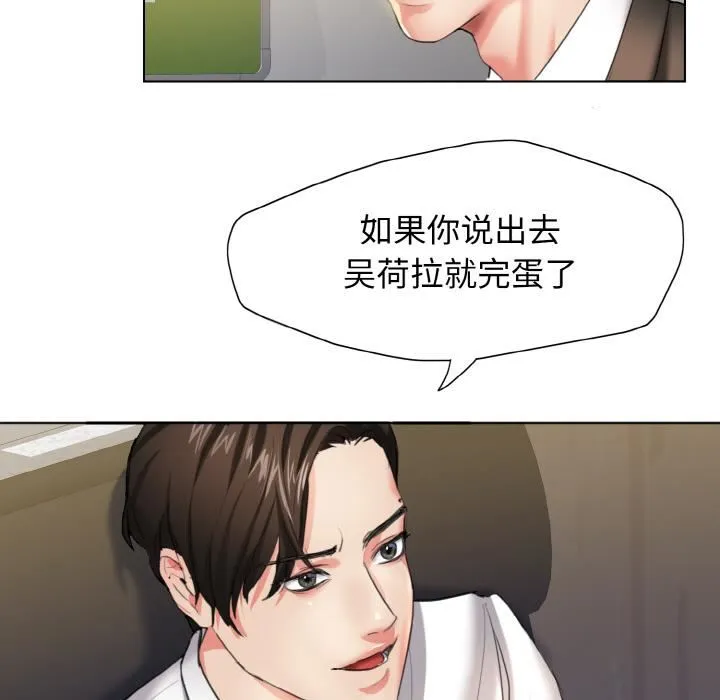 了不起的她 第1话 第108页