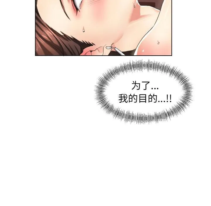 了不起的她 第1话 第28页