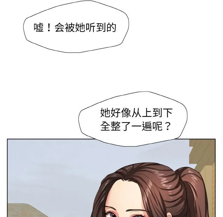 了不起的她 第1话 第44页