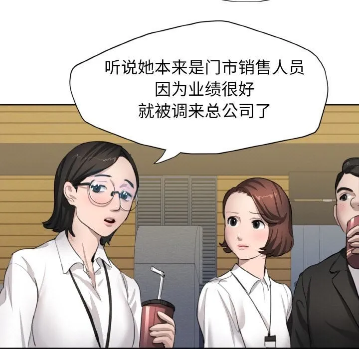 了不起的她 第1话 第48页