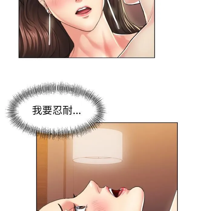 了不起的她 第1话 第27页