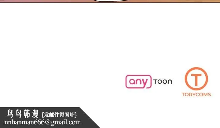 了不起的她 第83話 第152页