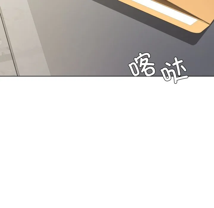 了不起的她 第83話 第33页