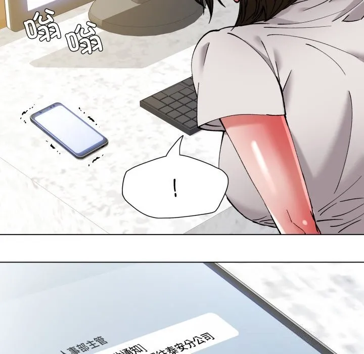 了不起的她 第83話 第136页