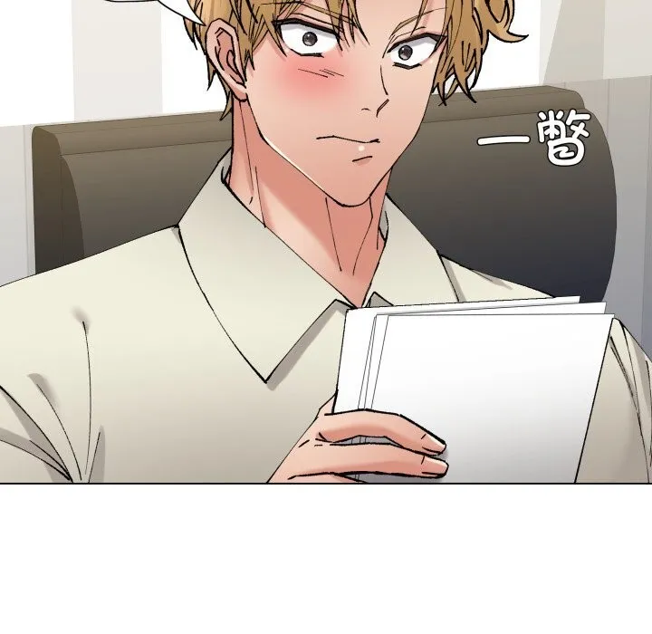 了不起的她 第83話 第23页