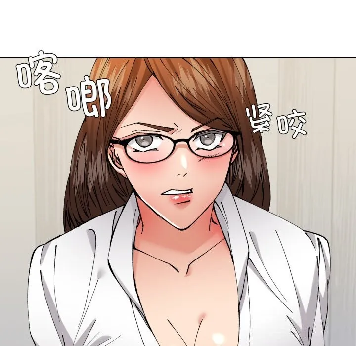 了不起的她 第83話 第73页