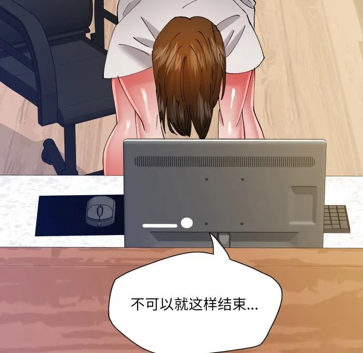 了不起的她 第83話 第151页