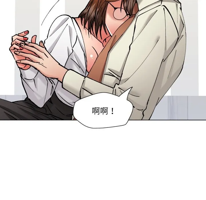 了不起的她 第83話 第61页