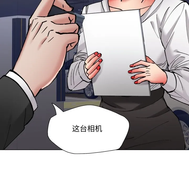 了不起的她 第83話 第116页