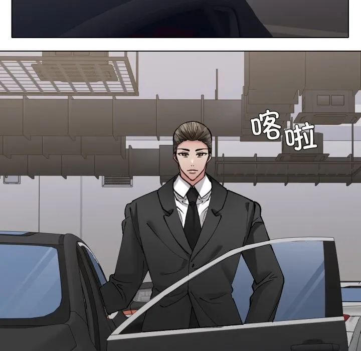 了不起的她 第83話 第76页