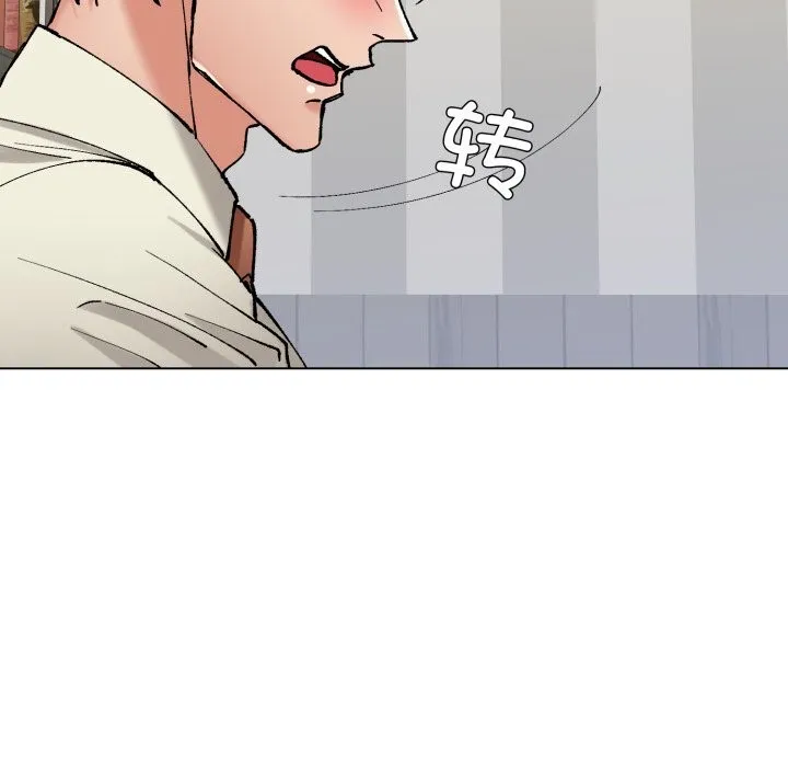 了不起的她 第83話 第45页