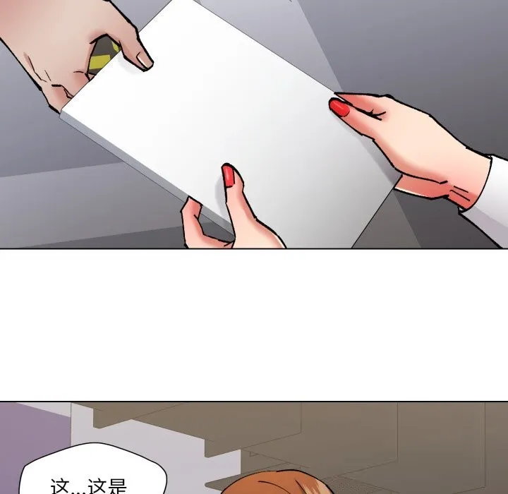 了不起的她 第83話 第107页