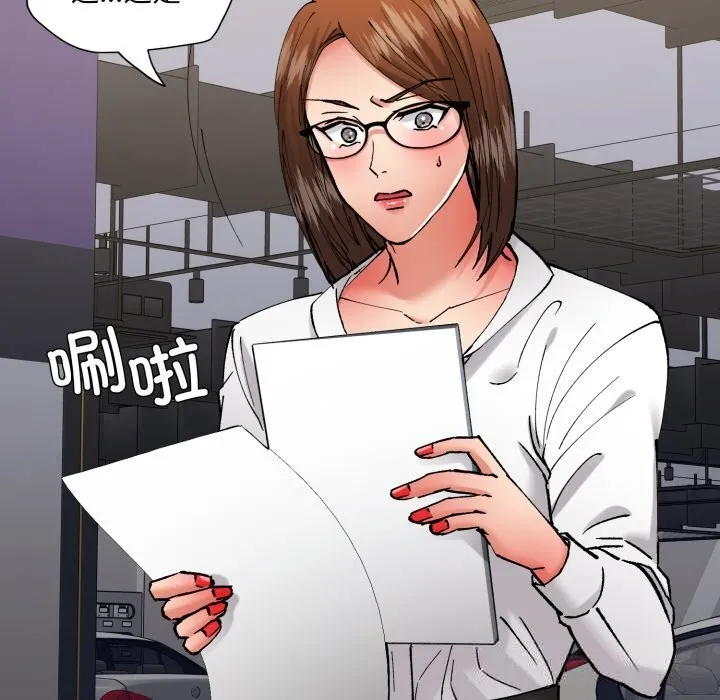 了不起的她 第83話 第108页