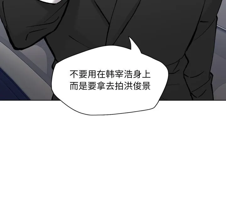 了不起的她 第83話 第119页