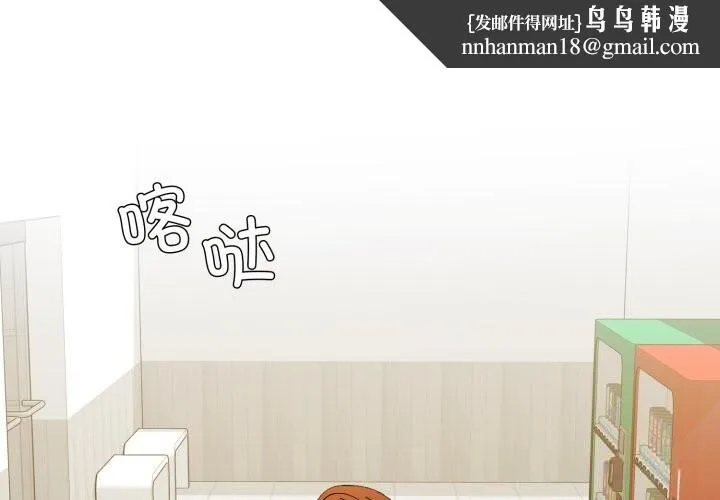 了不起的她 第83話 第1页