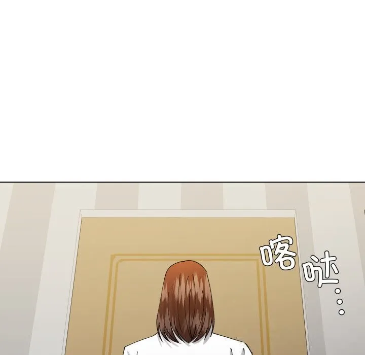 了不起的她 第83話 第5页