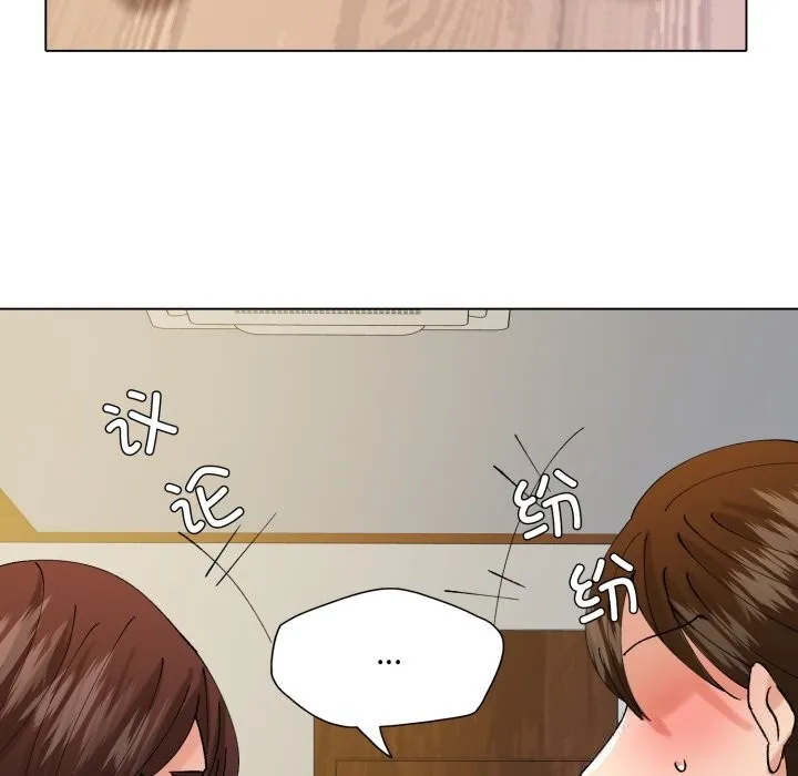 了不起的她 第83話 第145页