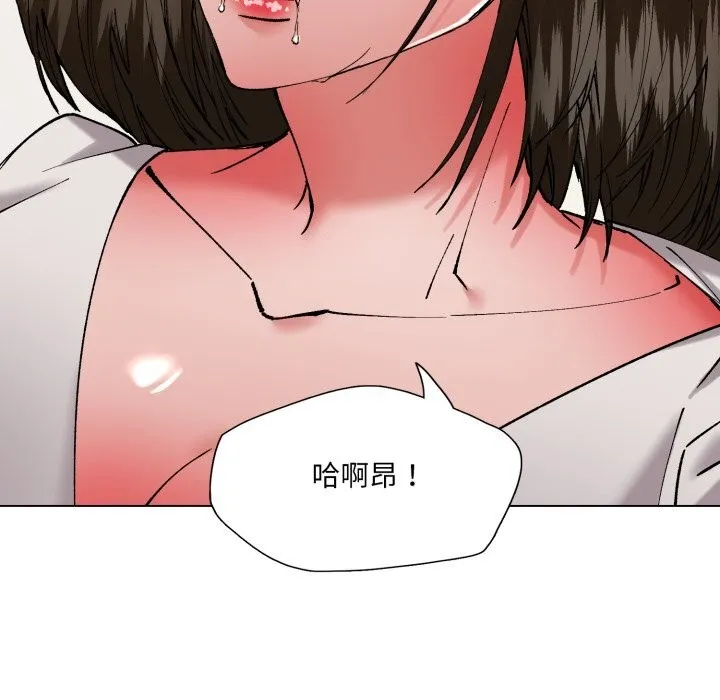 了不起的她 第83話 第142页