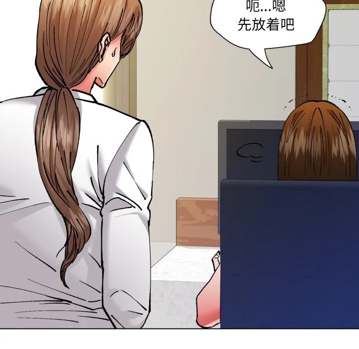了不起的她 第83話 第127页