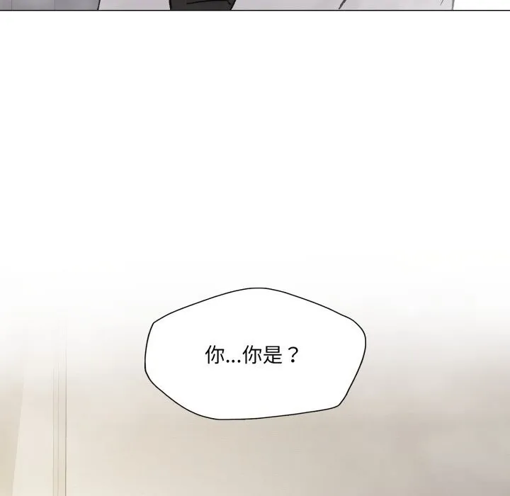 了不起的她 第83話 第87页