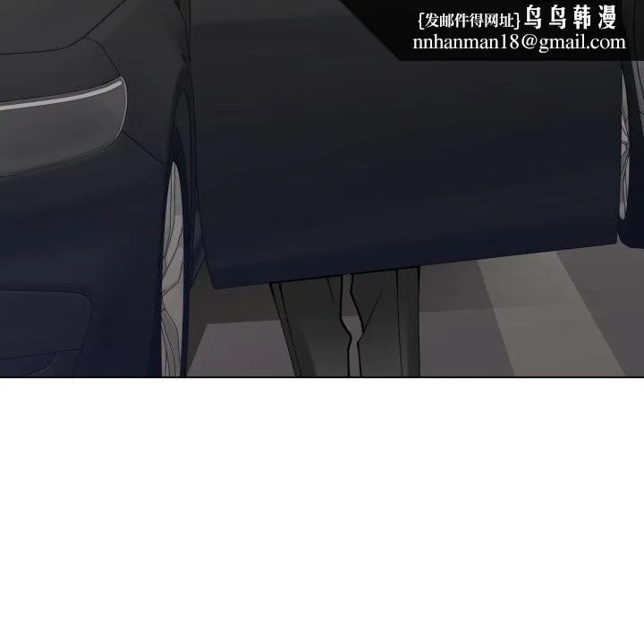 了不起的她 第83話 第77页