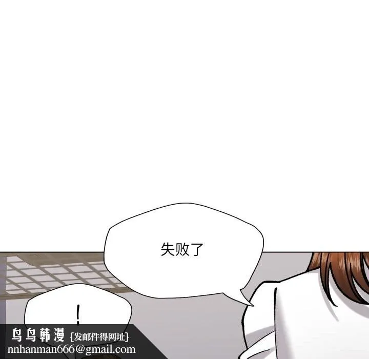 了不起的她 第83話 第78页