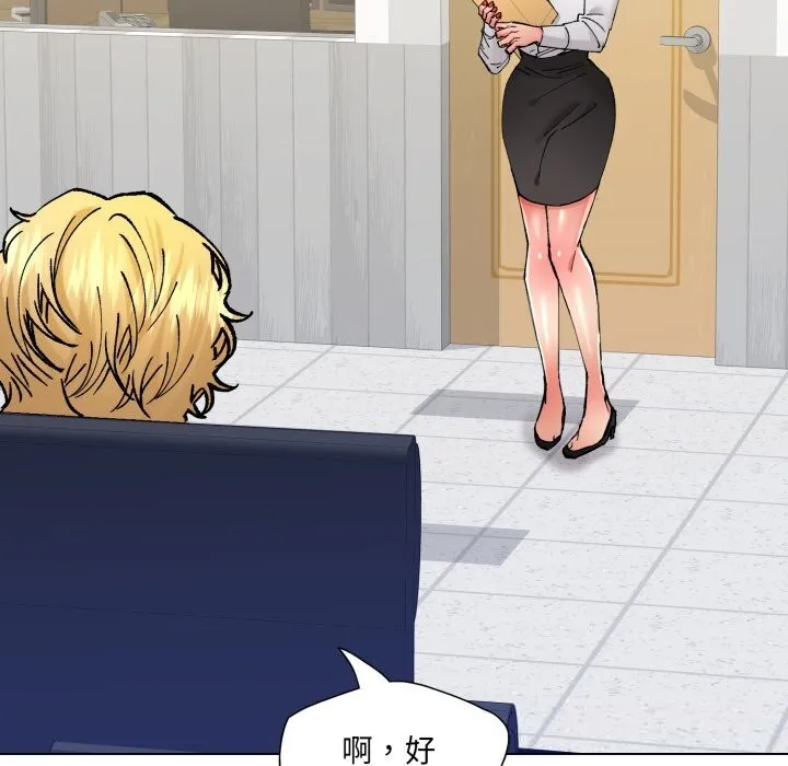 了不起的她 第83話 第17页