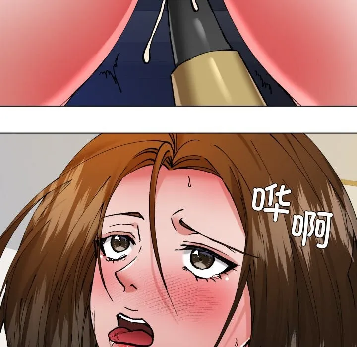 了不起的她 第83話 第141页