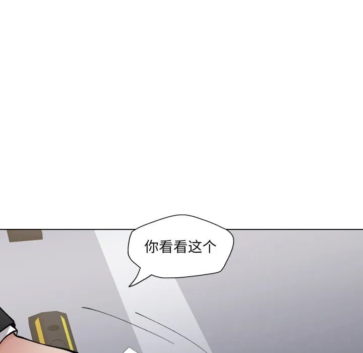了不起的她 第83話 第106页
