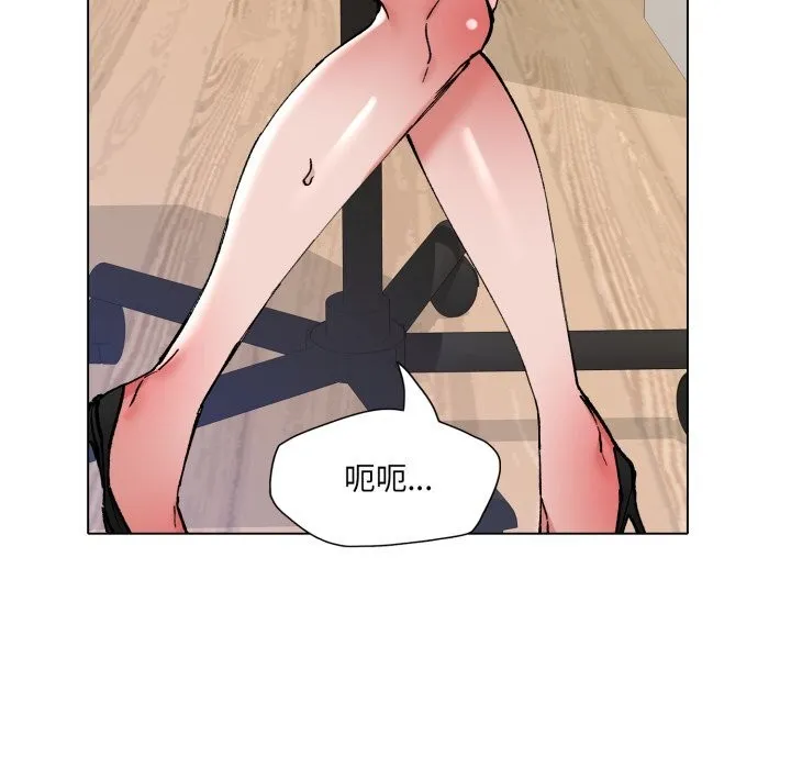 了不起的她 第83話 第131页