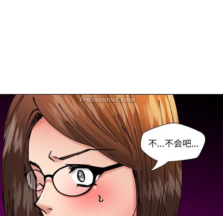 了不起的她 第83話 第112页
