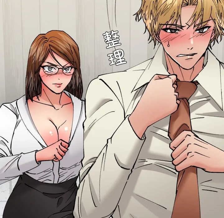 了不起的她 第83話 第69页