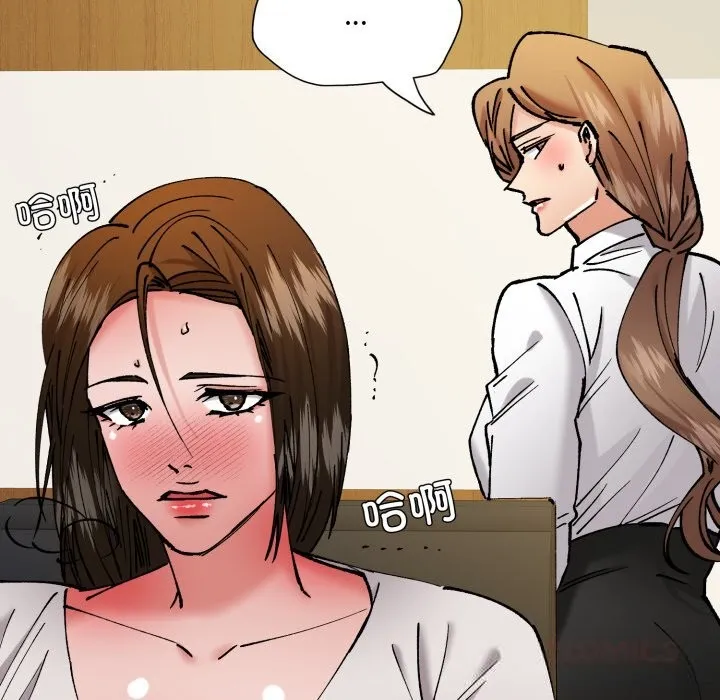 了不起的她 第83話 第129页