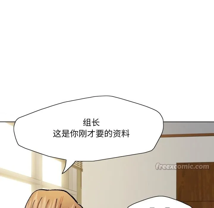 了不起的她 第83話 第126页