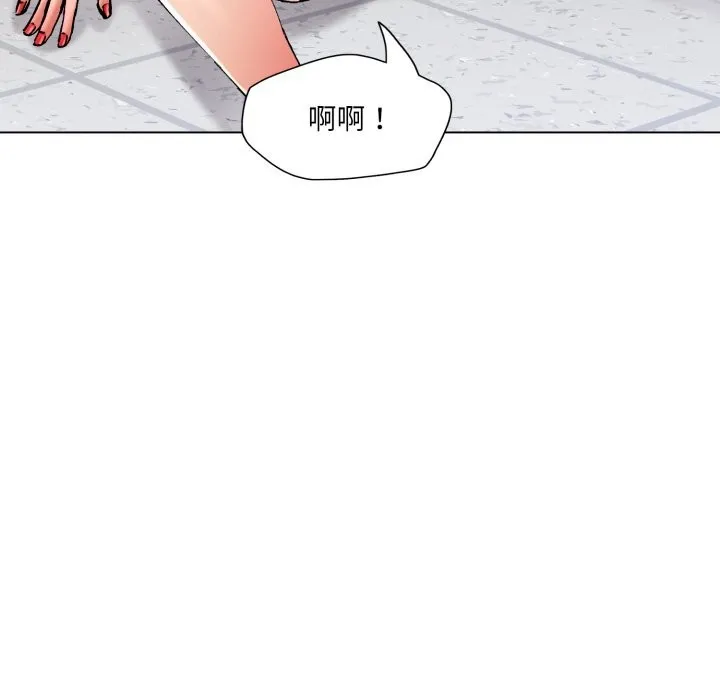 了不起的她 第83話 第50页